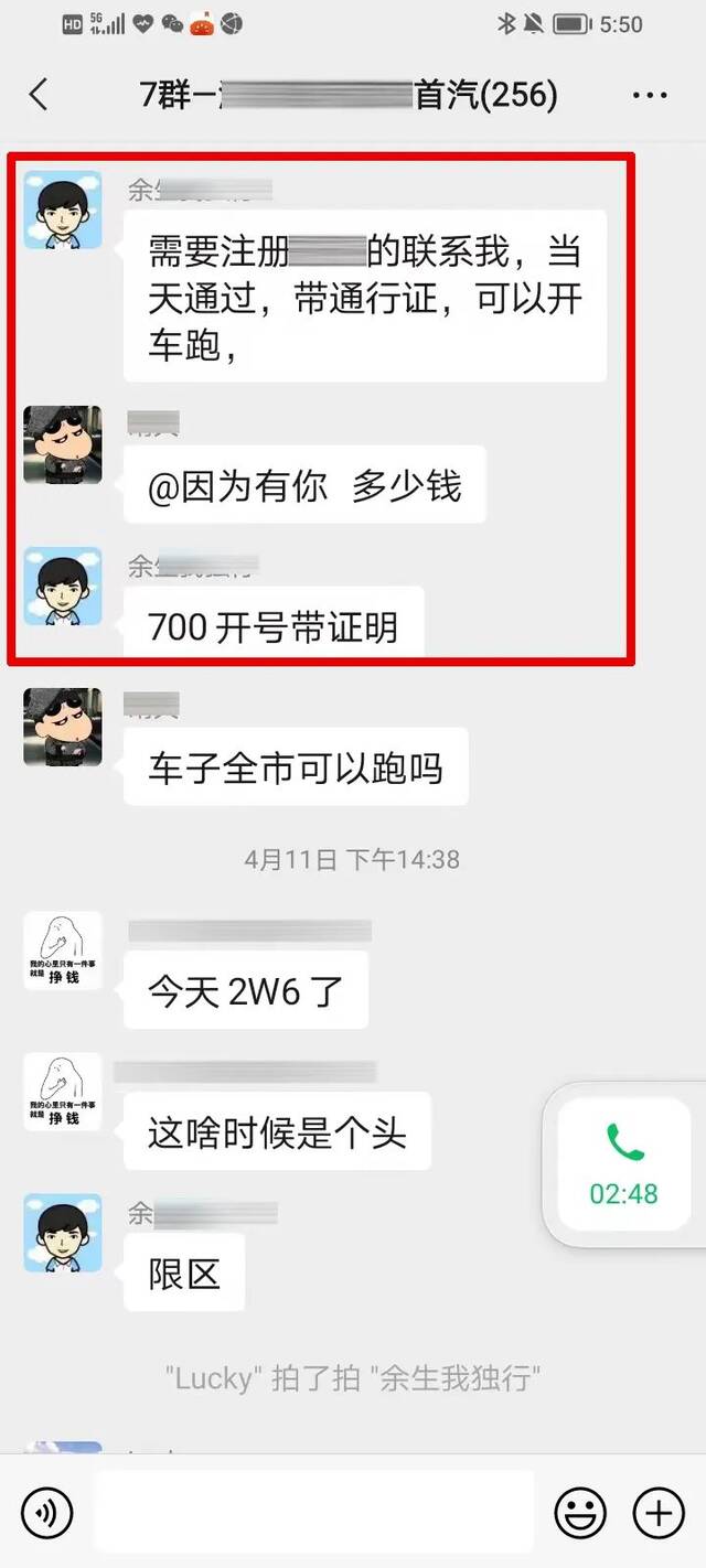 上海公安破获两起伪造、买卖“上海市防疫保障临时通行证”案件