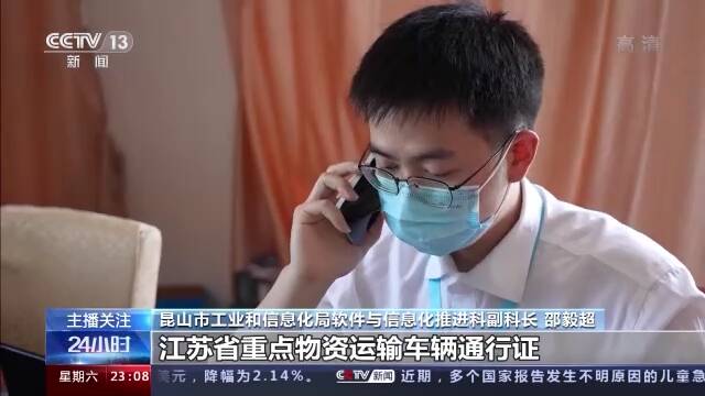 江苏昆山：多举措助力 汽车零部件产业逐步恢复