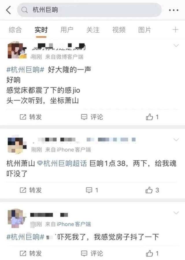突发巨响，杭州、绍兴网友称被震到了！声音从哪来？你听到了吗？