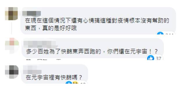 岛内疫情持续升温 蔡英文一举动引发众怒 台名嘴作打油诗讽刺