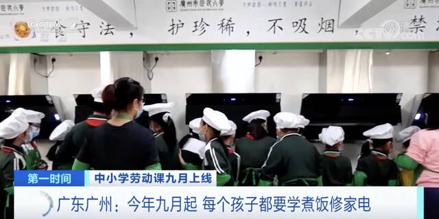 教育部明确，中小学生要学煮饭修家电了！具体怎么学