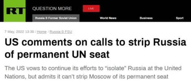 RT：美国对剥夺俄罗斯联合国常任理事国席位的呼吁发表评论