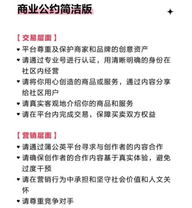 一切不跟小红书分账的种草都是耍流氓