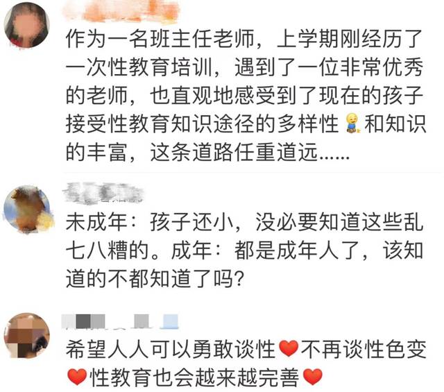 “妈妈，我是从哪里来的？”性教育为什么这么难？