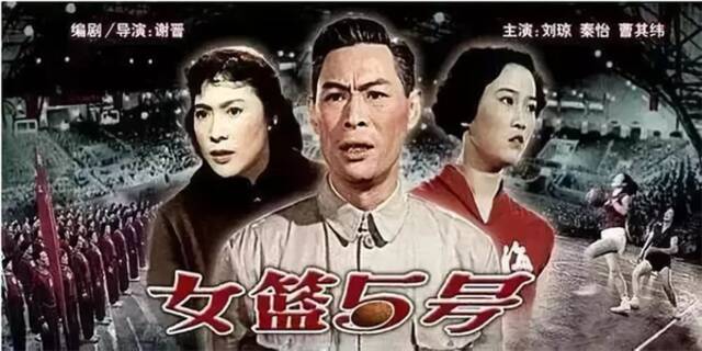 《女篮五号》海报