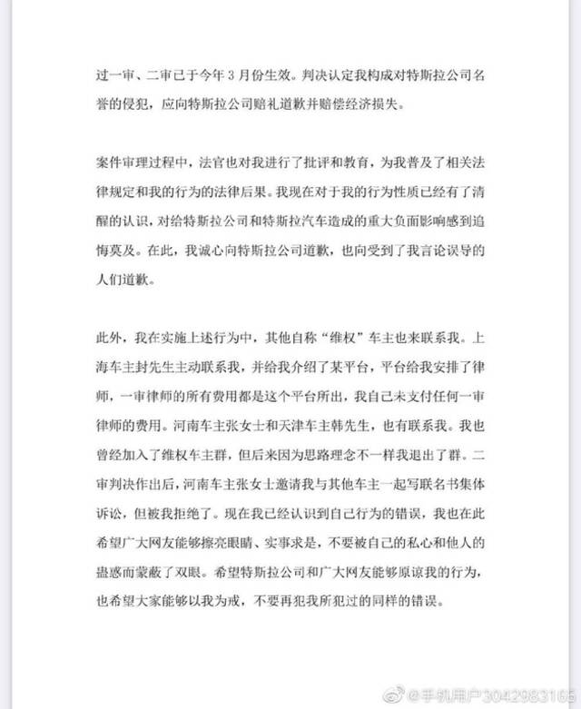 谁在捏造特斯拉刹车门