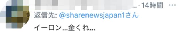 马斯克就日本人口减少发警告：若无改变“日本最终会不复存在”，日本网民热议