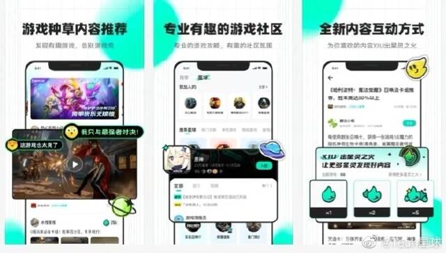 百度推出年轻化游戏社区咻咻星球，对标TapTap