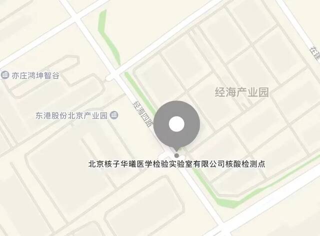 北京经开区及周边部分常态化核酸采样点地图来了