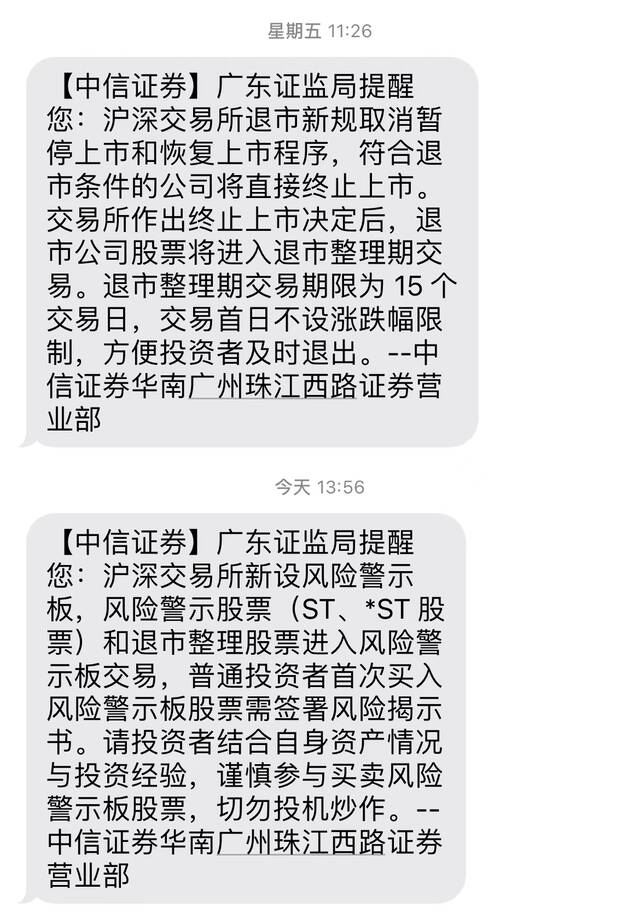 图片来源：受访者供图