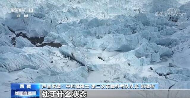 “巅峰使命”珠峰科考珠峰峰顶冰雪样品采集工作圆满完成