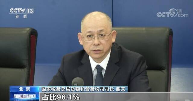 国家税务总局：小微企业是大规模留抵退税政策受益主体