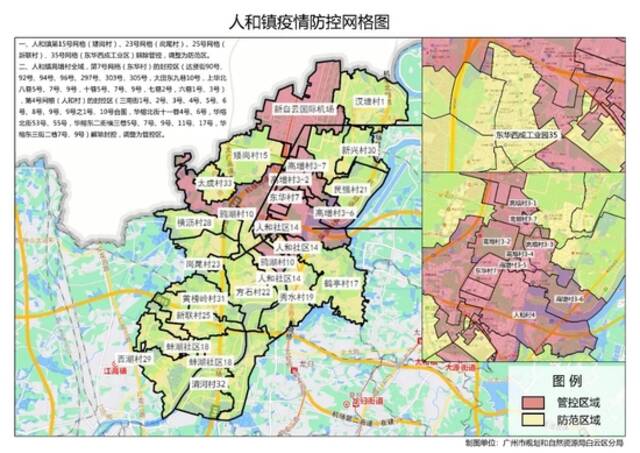 广州市白云区调整管控区域 这些地方调整为常态化管理