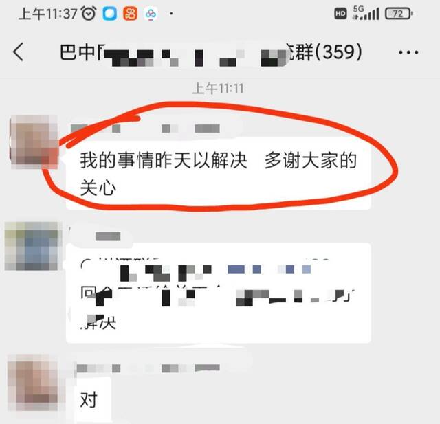 ↑赵某在一微信群内发布信息称事情已解决