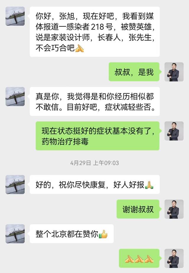 “好邻居”感染者218康复出院：这条传播链到我就结束了