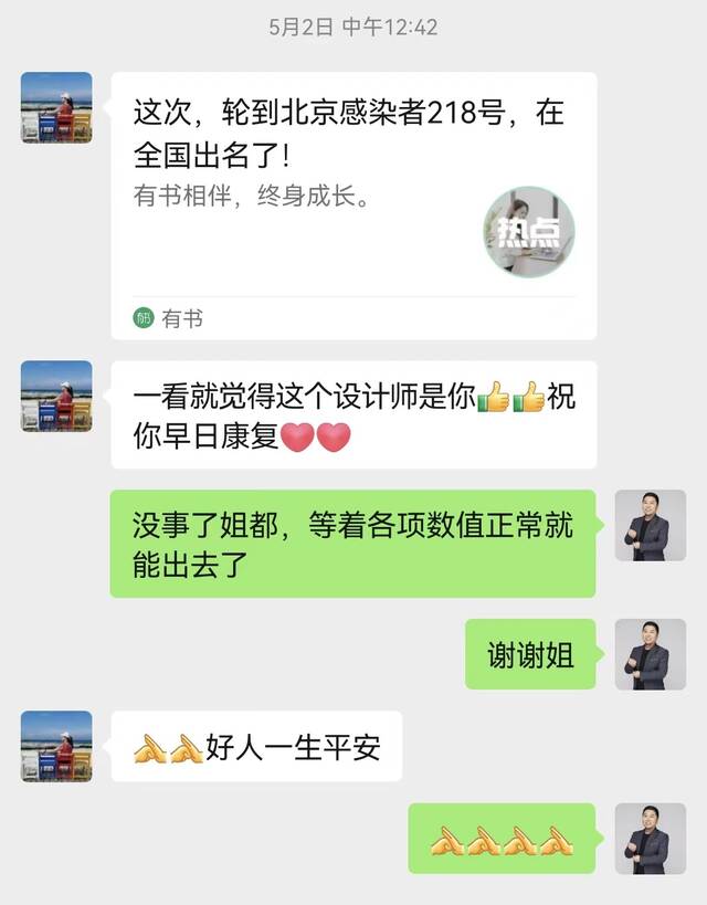 “好邻居”感染者218康复出院：这条传播链到我就结束了