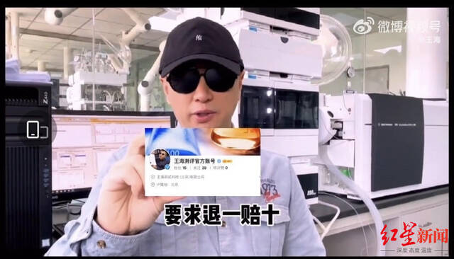 ▲王海微博截图