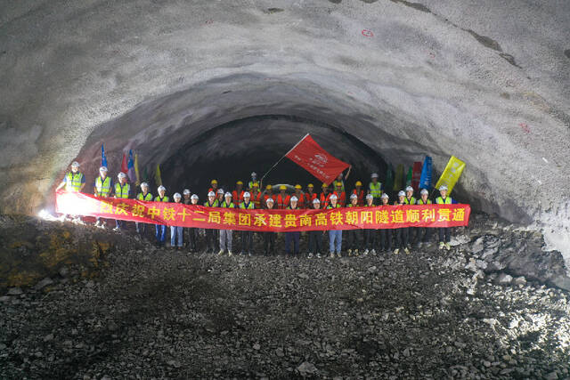 历时五年 我国西南首座超大富水岩溶隧道贯通