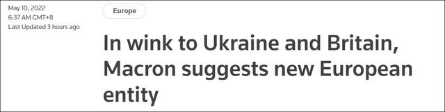 马克龙想另起炉灶：乌克兰入欧还要几十年，应成立新的欧洲政治共同体