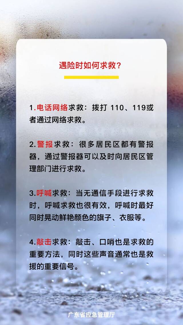 注意！广州发布488个内涝风险点，车子淹水，首先做这件事！