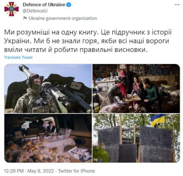 RT称，乌克兰国防部也将该照片发布到推特上，RT报道配图