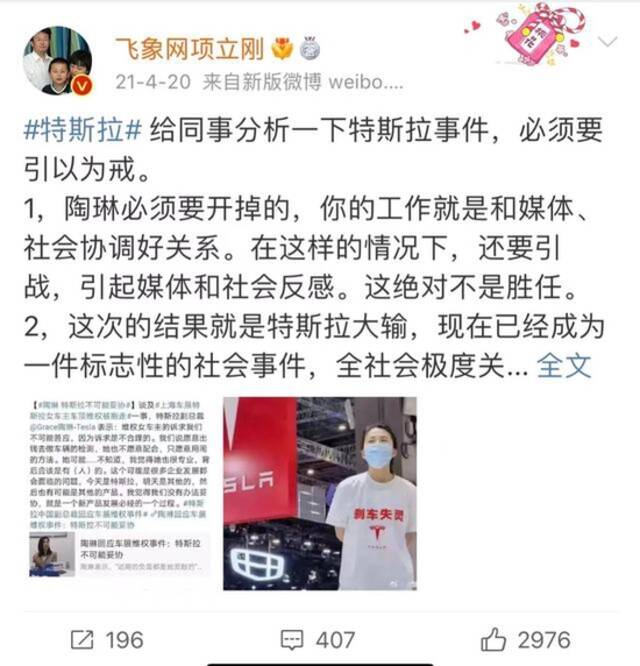 图片来源：项立刚微博