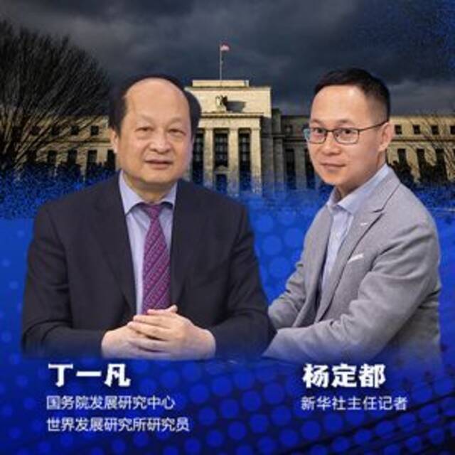 纵论天下 美债长短期利率倒挂 美国经济要衰退？