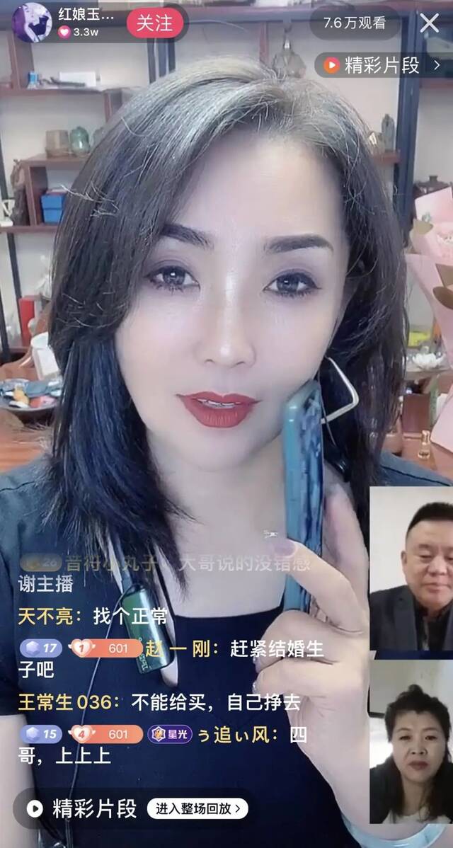 有多少人在快手上找老伴儿？