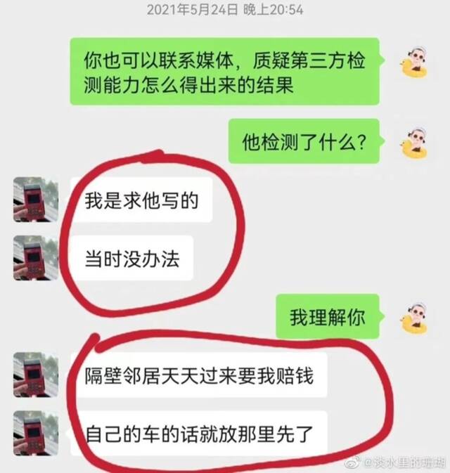 当维权者遇上被“捏造事实”的特斯拉