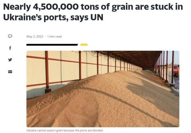 ↑联合国数据称，迄今已有450万吨粮食滞留乌克兰港口无法进行运输。