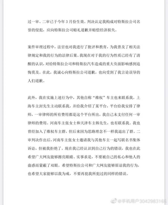 特斯拉刹车门中的谎言与被掩盖的车主权益