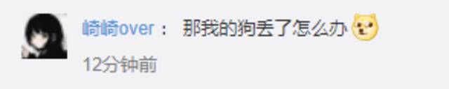 “搜狗地图5月15日将下线”上热搜 网友：以后狗丢了怎么找？