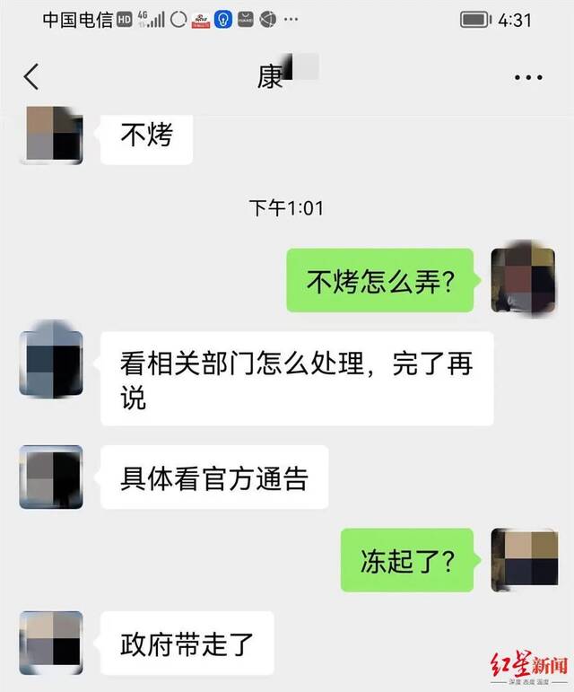 ▲红星新闻记者和康某对话。