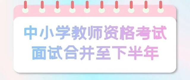 注意！本月这13项考试取消或延期