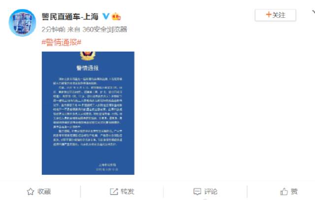 上海浦东公安分局查处一起妨害传染病防治案 3名犯罪嫌疑人被采取刑事强制措施