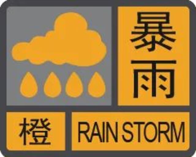 金湾暴雨红色预警，其他区域橙色！公交停运最新信息