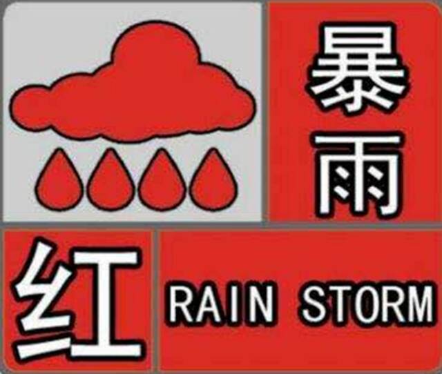 明日复课？广州市教育局：学校依据所在地天气预警信号而定