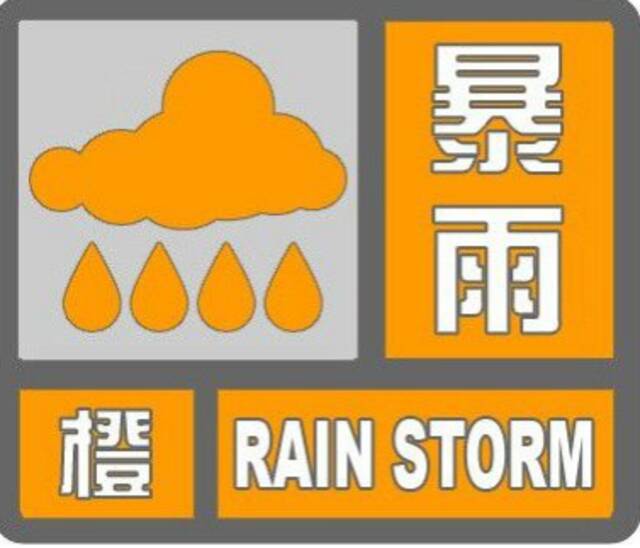 明日复课？广州市教育局：学校依据所在地天气预警信号而定