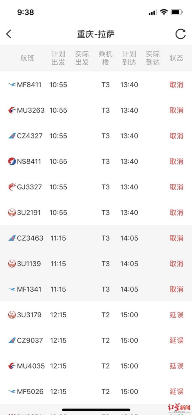 重庆江北机场一飞机冲出跑道起火，该机场航班出现一定规模取消情况