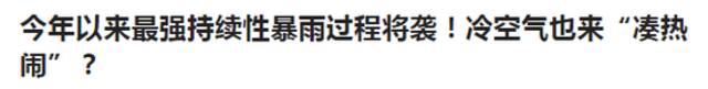 暴雨红色预警生效中！公园暂停游园、易积水路段注意