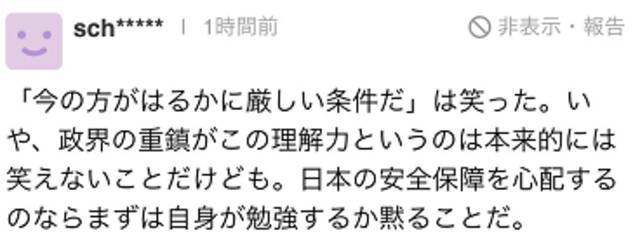 麻生太郎叫嚣“苏联曾单方面撕毁条约侵略日本”，日网民劝他“从0开始学历史”