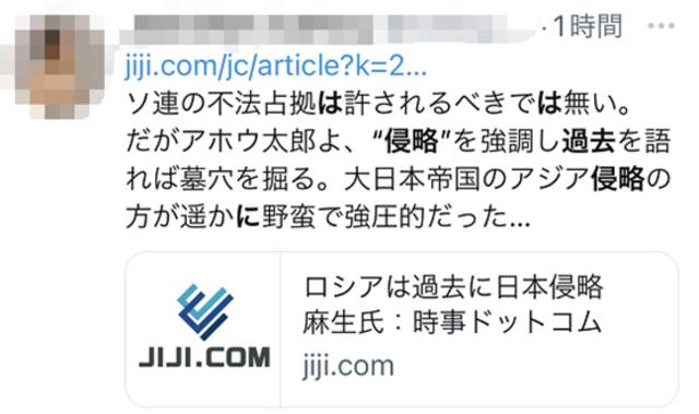 麻生太郎叫嚣“苏联曾单方面撕毁条约侵略日本”，日网民劝他“从0开始学历史”