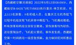 重庆江北机场一飞机冲出跑道起火 专家：或为一次中断起飞的合理处置