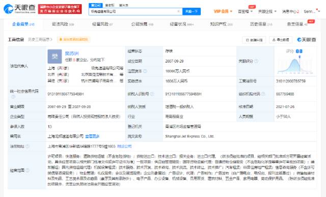 极兔快递寄丢毕业证学位证只赔1760元 曾涉多个运输合同纠纷