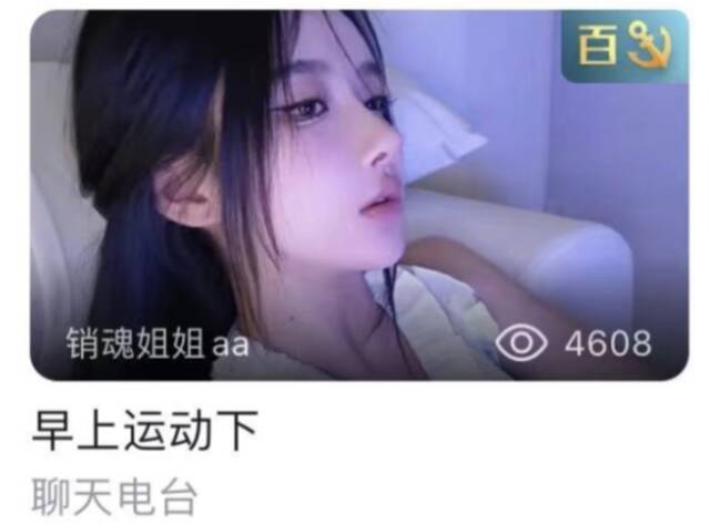 午夜B站，年轻人的线上红灯区