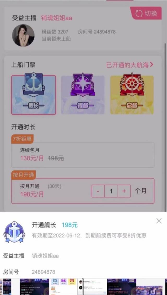 截图来源于B站