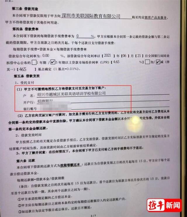 360多万学费未退，柯桥这家培训学校法人被列为“失信人”