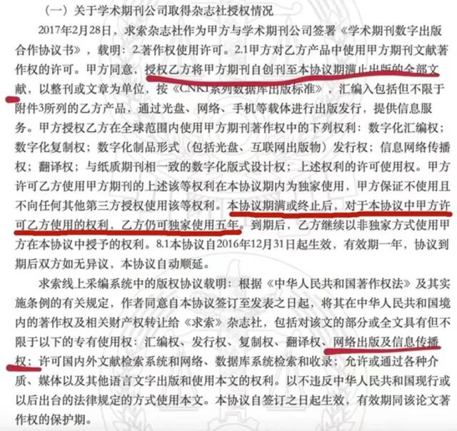 反垄断调查，知网眼中的“求生契机”？