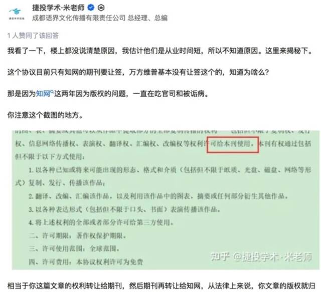 反垄断调查，知网眼中的“求生契机”？