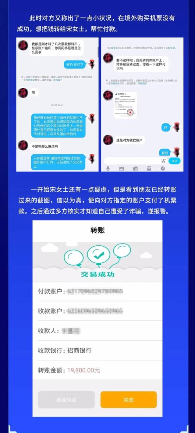 紧急预警，山东近期已出现多起相关案件